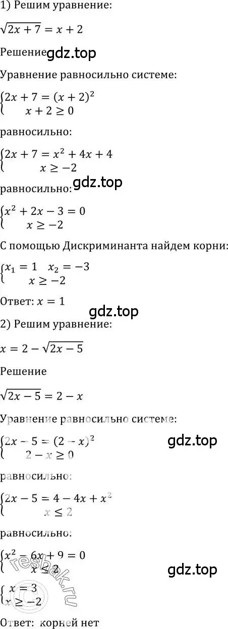 Решение 2. номер 1342 (страница 409) гдз по алгебре 10-11 класс Алимов, Колягин, учебник