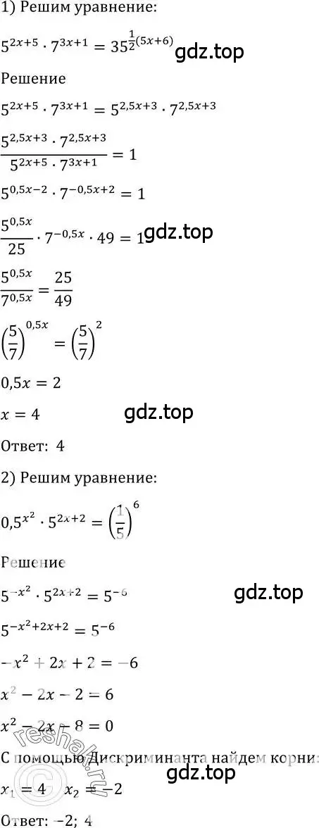 Решение 2. номер 1345 (страница 409) гдз по алгебре 10-11 класс Алимов, Колягин, учебник