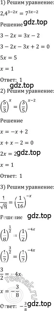Решение 2. номер 1346 (страница 409) гдз по алгебре 10-11 класс Алимов, Колягин, учебник