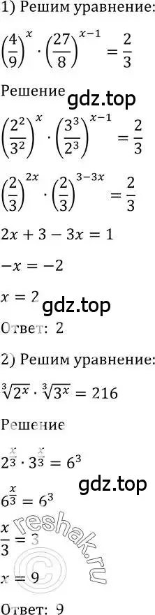 Решение 2. номер 1347 (страница 409) гдз по алгебре 10-11 класс Алимов, Колягин, учебник