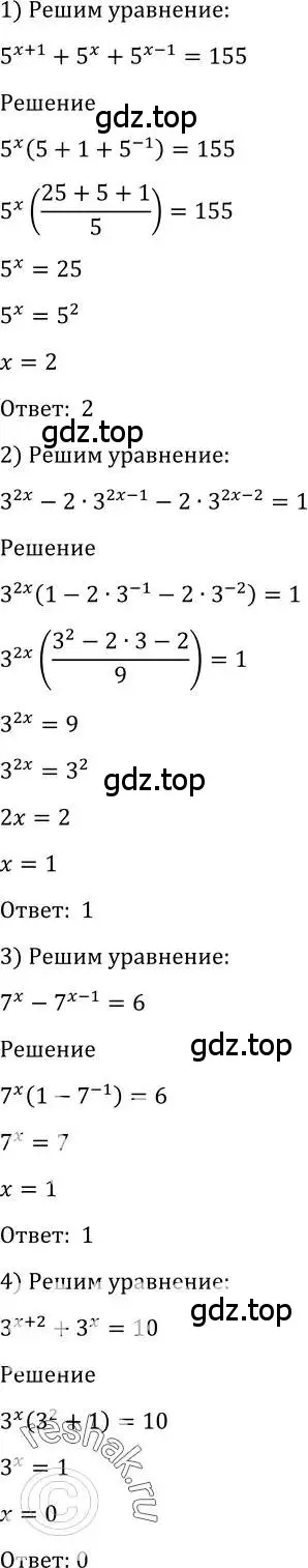 Решение 2. номер 1348 (страница 409) гдз по алгебре 10-11 класс Алимов, Колягин, учебник