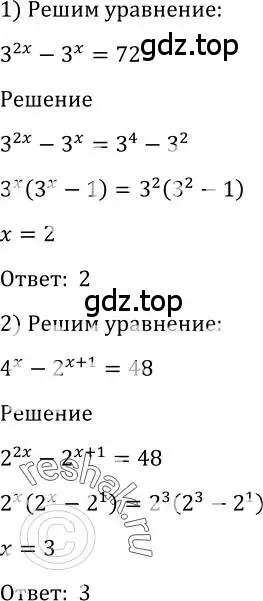 Решение 2. номер 1349 (страница 409) гдз по алгебре 10-11 класс Алимов, Колягин, учебник