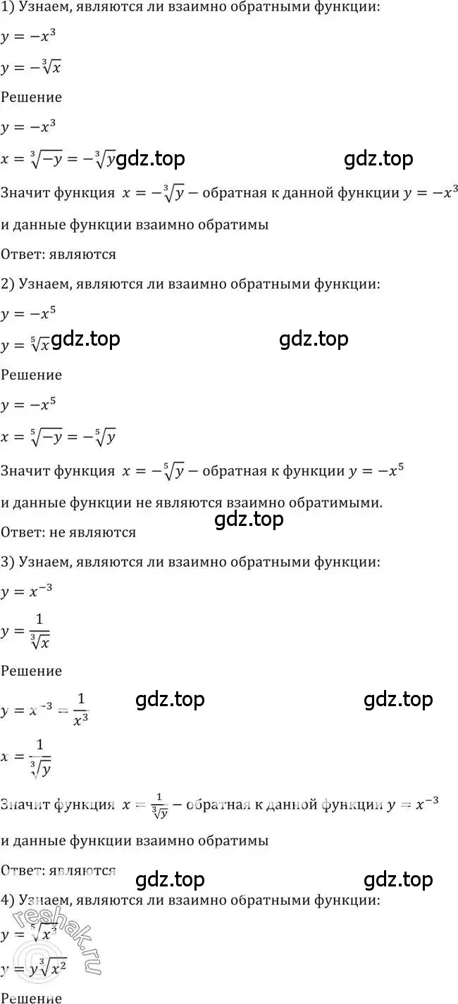 Решение 2. номер 135 (страница 52) гдз по алгебре 10-11 класс Алимов, Колягин, учебник