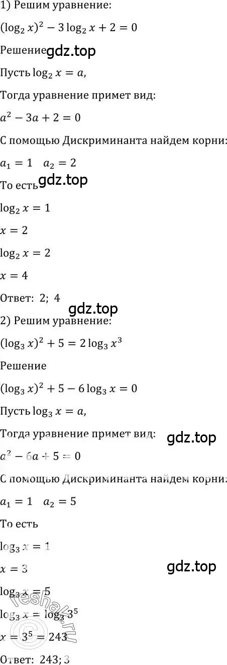Решение 2. номер 1350 (страница 410) гдз по алгебре 10-11 класс Алимов, Колягин, учебник