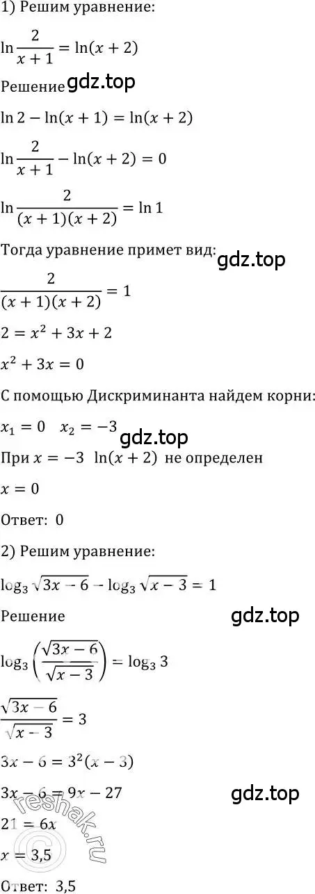 Решение 2. номер 1351 (страница 410) гдз по алгебре 10-11 класс Алимов, Колягин, учебник