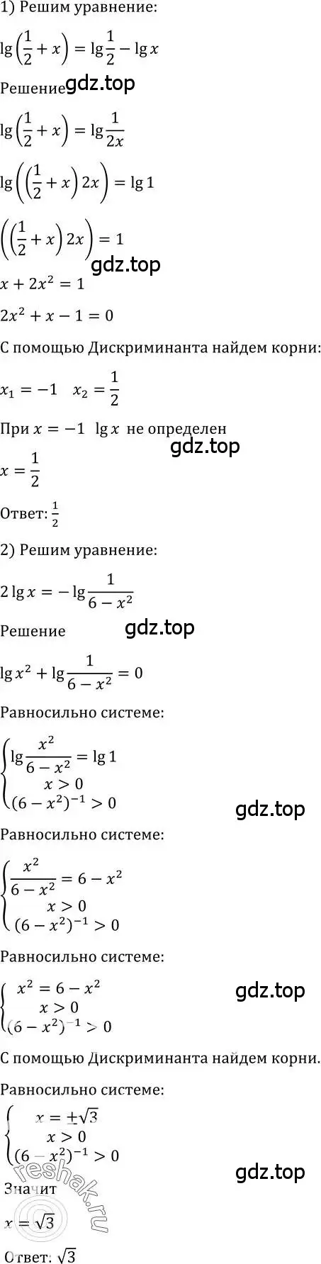 Решение 2. номер 1352 (страница 410) гдз по алгебре 10-11 класс Алимов, Колягин, учебник