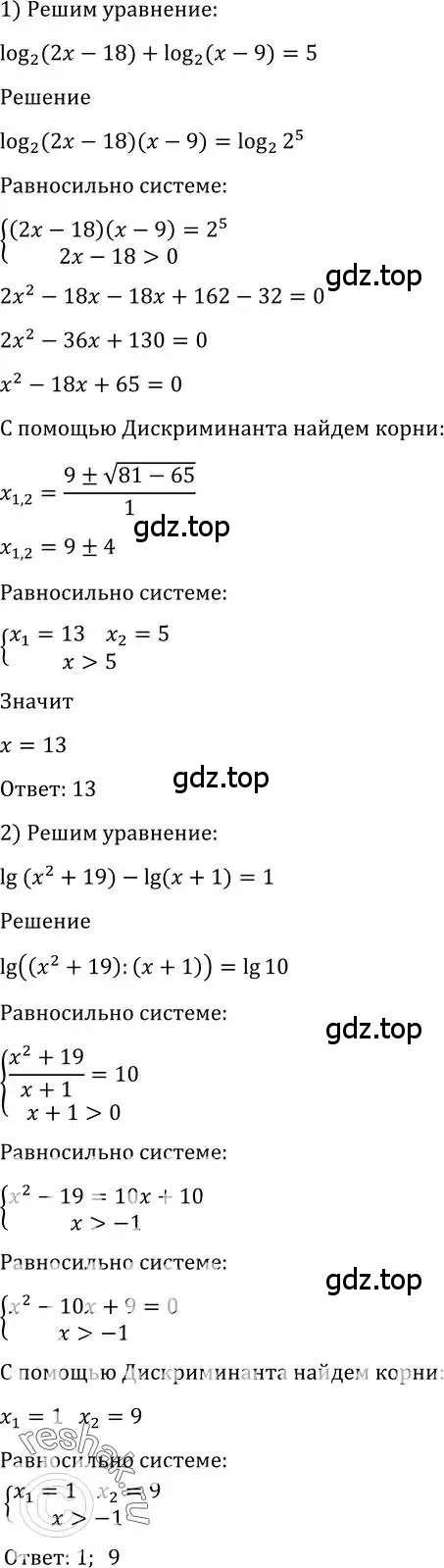 Решение 2. номер 1353 (страница 410) гдз по алгебре 10-11 класс Алимов, Колягин, учебник