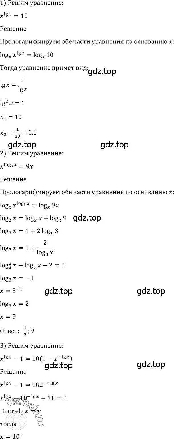 Решение 2. номер 1355 (страница 410) гдз по алгебре 10-11 класс Алимов, Колягин, учебник