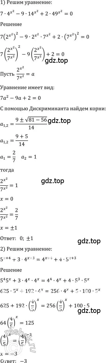 Решение 2. номер 1356 (страница 410) гдз по алгебре 10-11 класс Алимов, Колягин, учебник