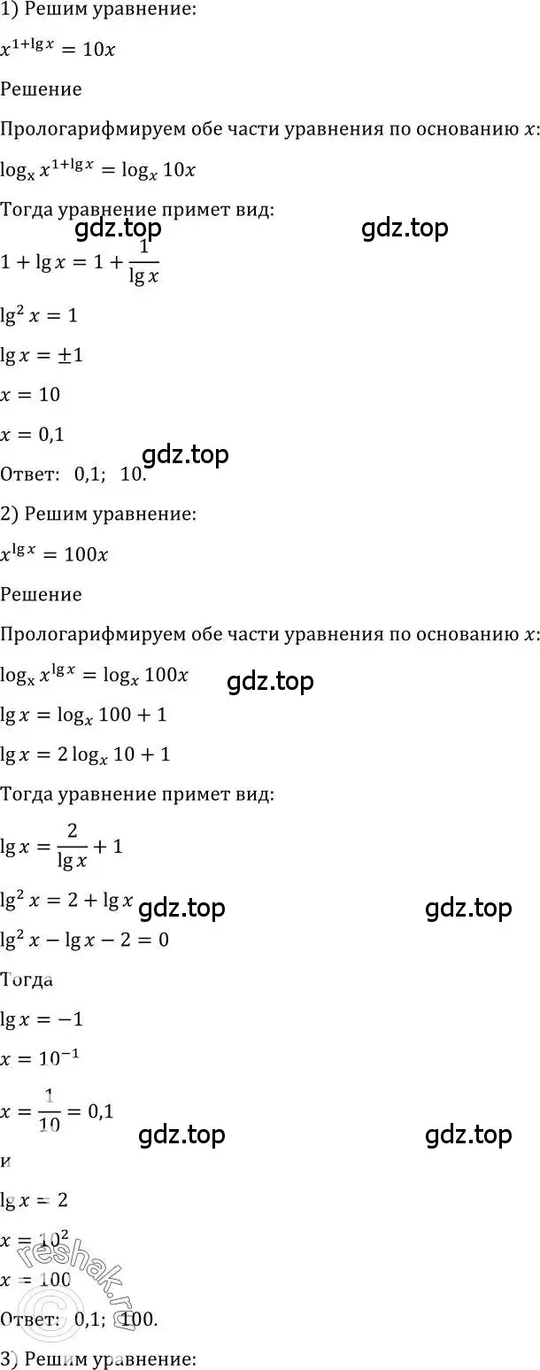 Решение 2. номер 1358 (страница 410) гдз по алгебре 10-11 класс Алимов, Колягин, учебник