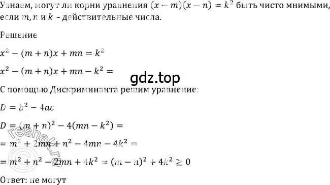 Решение 2. номер 1359 (страница 410) гдз по алгебре 10-11 класс Алимов, Колягин, учебник