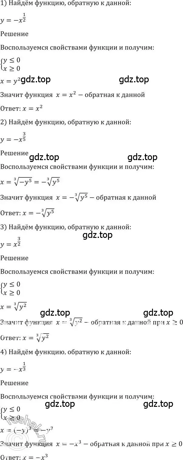 Решение 2. номер 136 (страница 53) гдз по алгебре 10-11 класс Алимов, Колягин, учебник