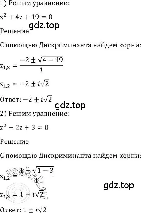 Решение 2. номер 1360 (страница 410) гдз по алгебре 10-11 класс Алимов, Колягин, учебник