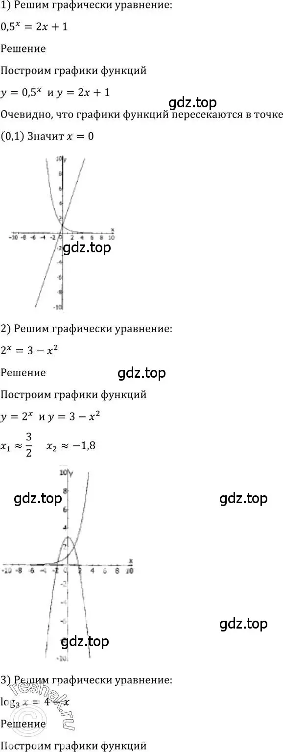 Решение 2. номер 1361 (страница 410) гдз по алгебре 10-11 класс Алимов, Колягин, учебник