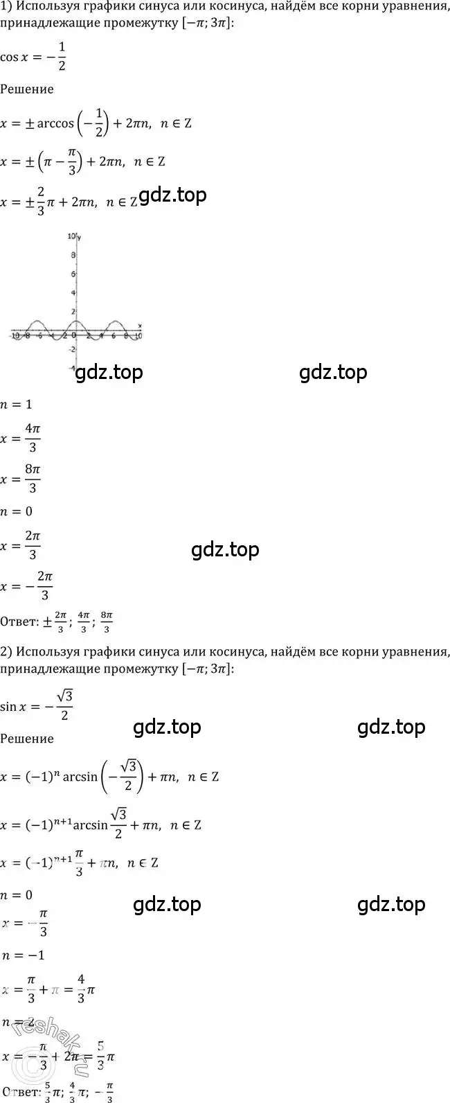 Решение 2. номер 1362 (страница 410) гдз по алгебре 10-11 класс Алимов, Колягин, учебник