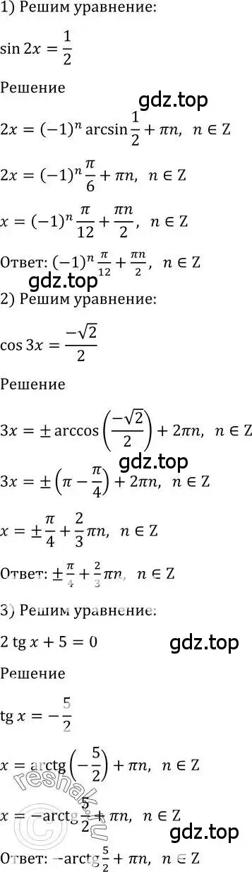 Решение 2. номер 1363 (страница 410) гдз по алгебре 10-11 класс Алимов, Колягин, учебник