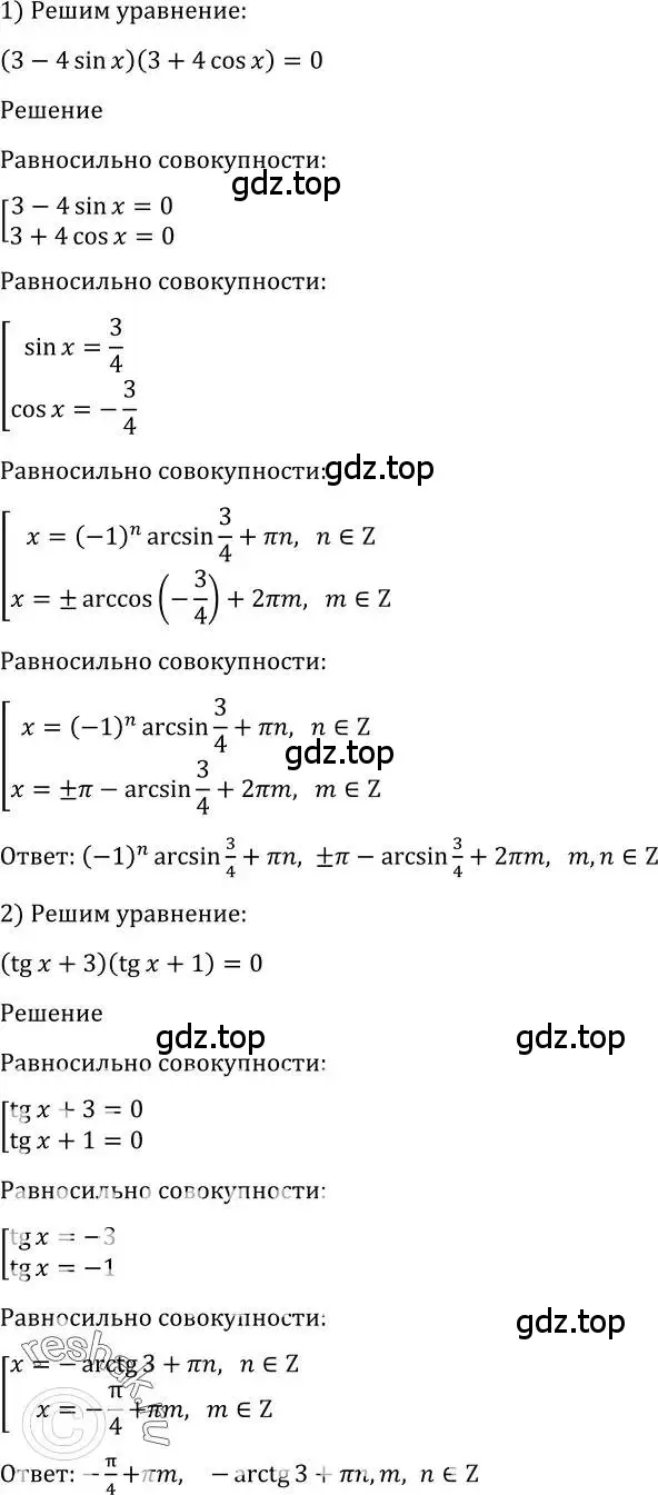 Решение 2. номер 1365 (страница 410) гдз по алгебре 10-11 класс Алимов, Колягин, учебник