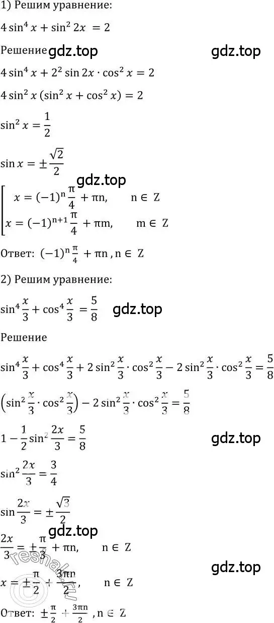 Решение 2. номер 1370 (страница 411) гдз по алгебре 10-11 класс Алимов, Колягин, учебник