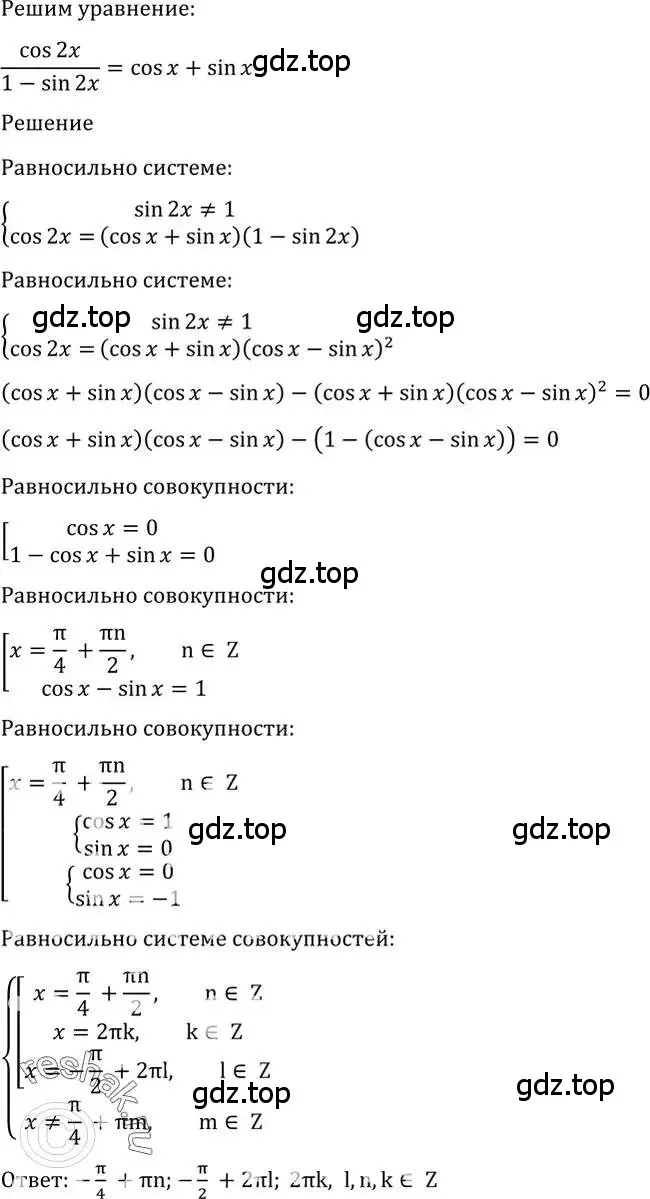 Решение 2. номер 1374 (страница 411) гдз по алгебре 10-11 класс Алимов, Колягин, учебник