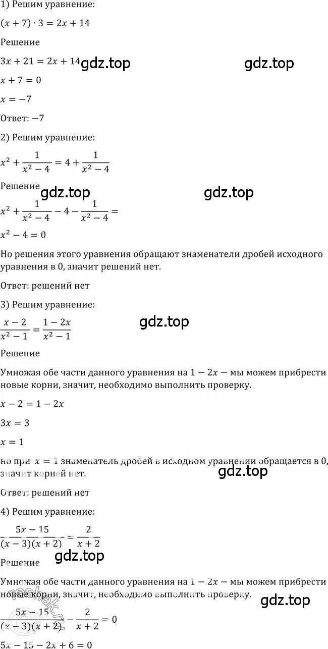 Решение 2. номер 138 (страница 58) гдз по алгебре 10-11 класс Алимов, Колягин, учебник