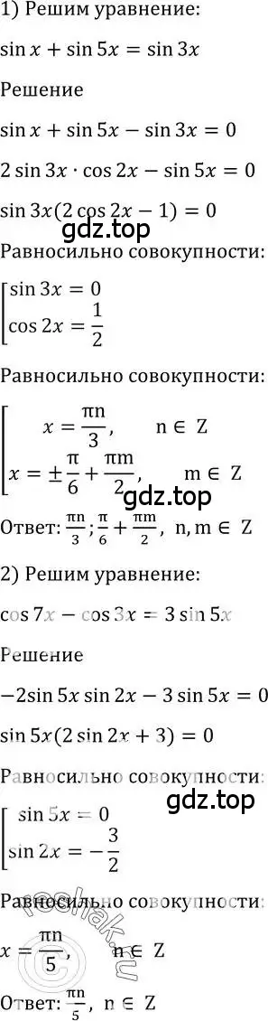 Решение 2. номер 1380 (страница 411) гдз по алгебре 10-11 класс Алимов, Колягин, учебник