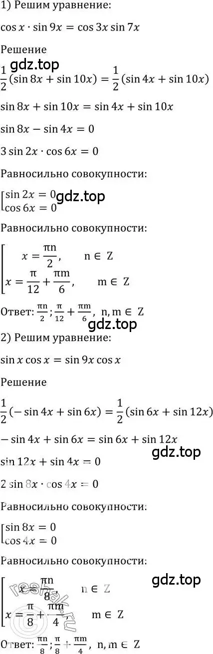 Решение 2. номер 1381 (страница 411) гдз по алгебре 10-11 класс Алимов, Колягин, учебник
