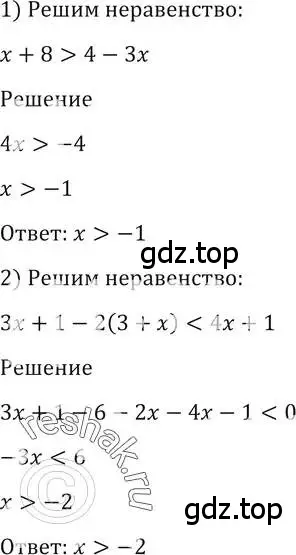Решение 2. номер 1387 (страница 412) гдз по алгебре 10-11 класс Алимов, Колягин, учебник