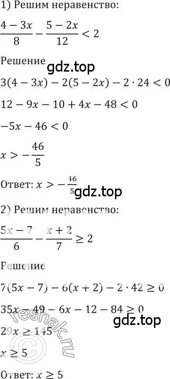 Решение 2. номер 1388 (страница 412) гдз по алгебре 10-11 класс Алимов, Колягин, учебник