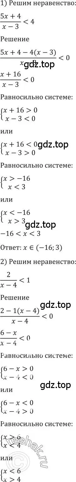 Решение 2. номер 1391 (страница 412) гдз по алгебре 10-11 класс Алимов, Колягин, учебник