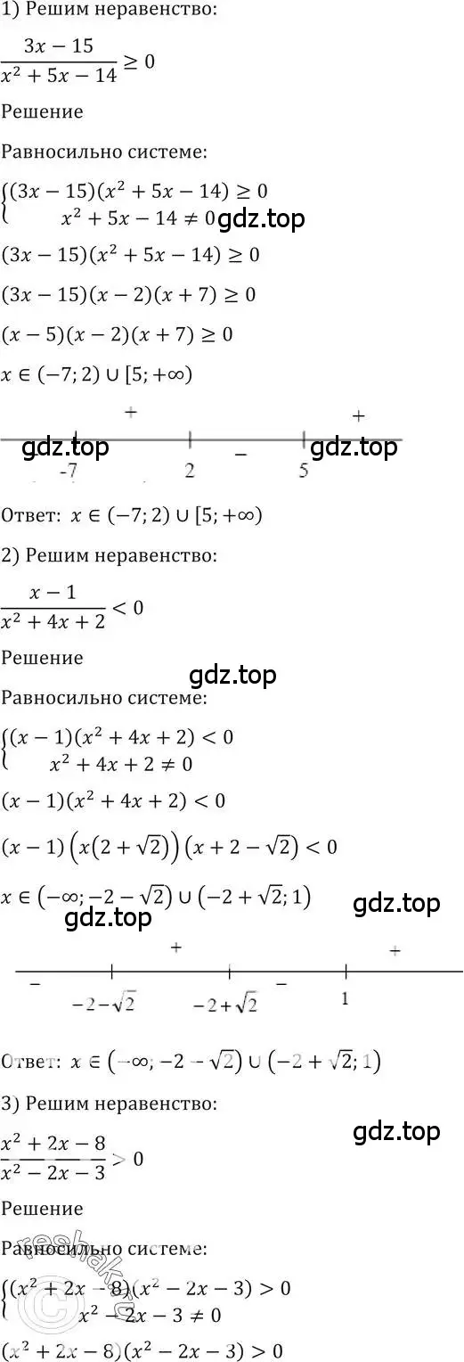 Решение 2. номер 1394 (страница 412) гдз по алгебре 10-11 класс Алимов, Колягин, учебник