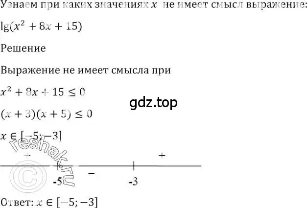 Решение 2. номер 1395 (страница 412) гдз по алгебре 10-11 класс Алимов, Колягин, учебник