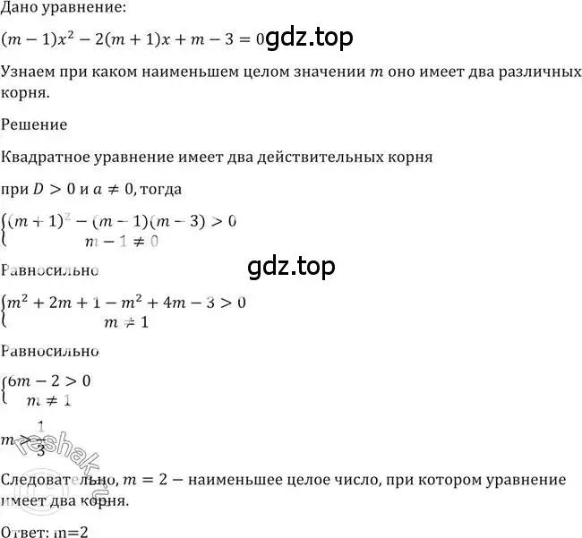 Решение 2. номер 1396 (страница 412) гдз по алгебре 10-11 класс Алимов, Колягин, учебник