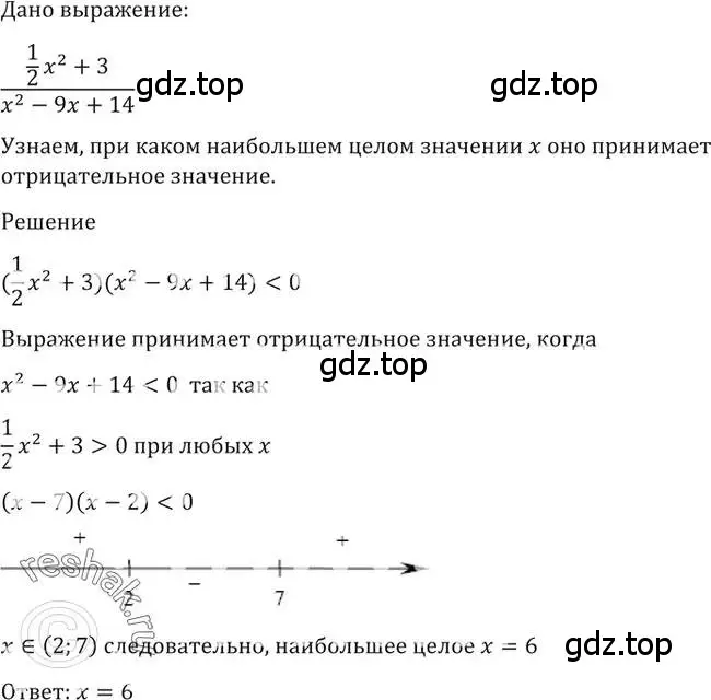 Решение 2. номер 1398 (страница 412) гдз по алгебре 10-11 класс Алимов, Колягин, учебник
