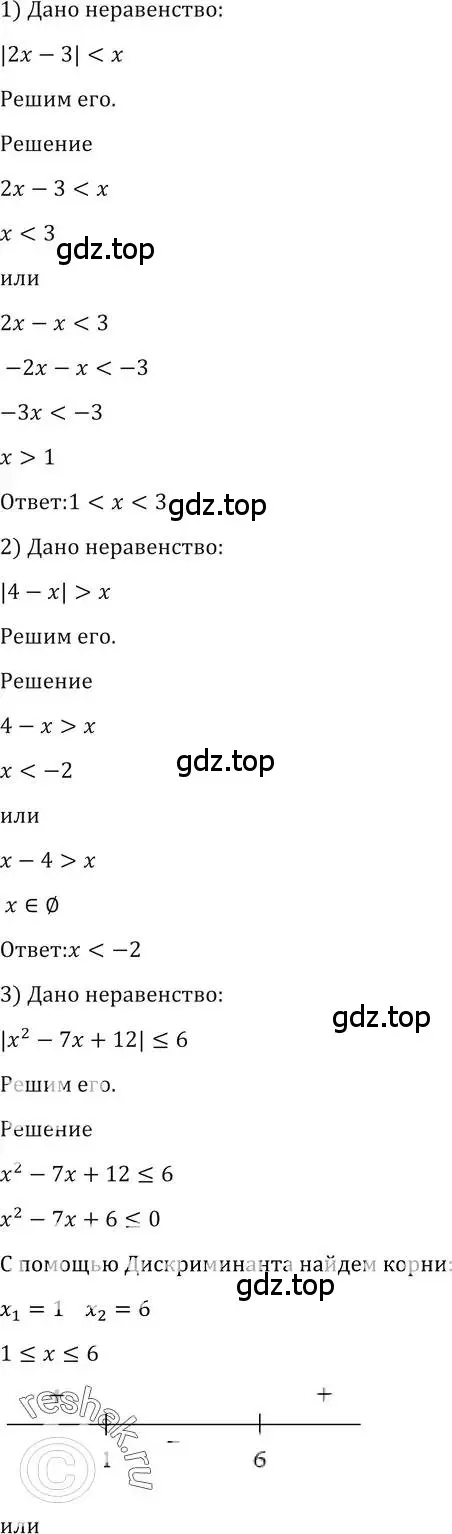 Решение 2. номер 1400 (страница 413) гдз по алгебре 10-11 класс Алимов, Колягин, учебник