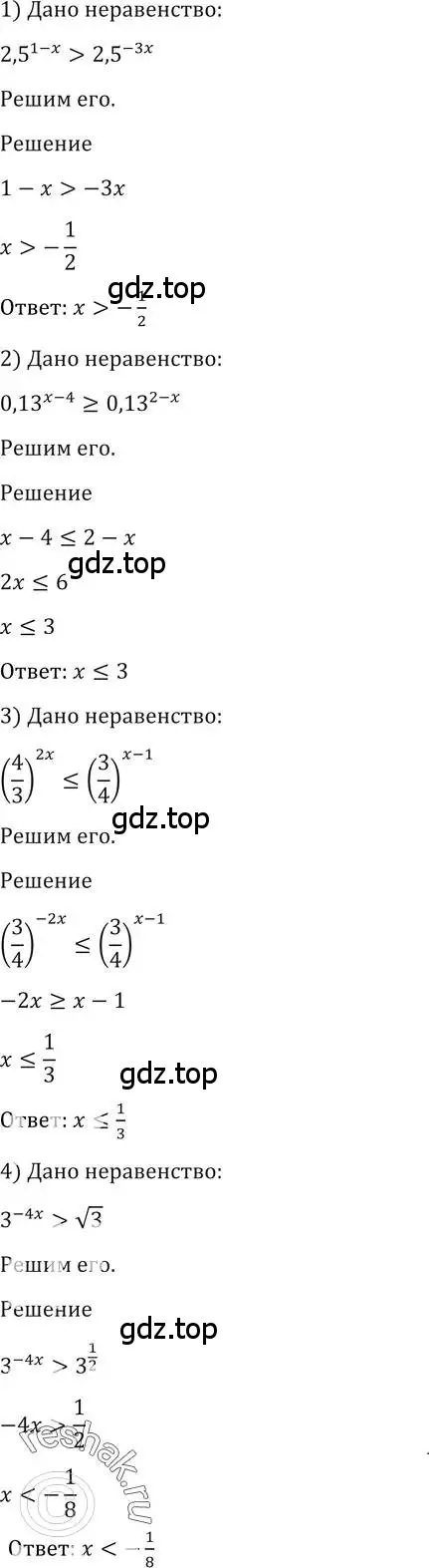 Решение 2. номер 1401 (страница 413) гдз по алгебре 10-11 класс Алимов, Колягин, учебник