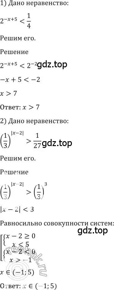 Решение 2. номер 1402 (страница 413) гдз по алгебре 10-11 класс Алимов, Колягин, учебник