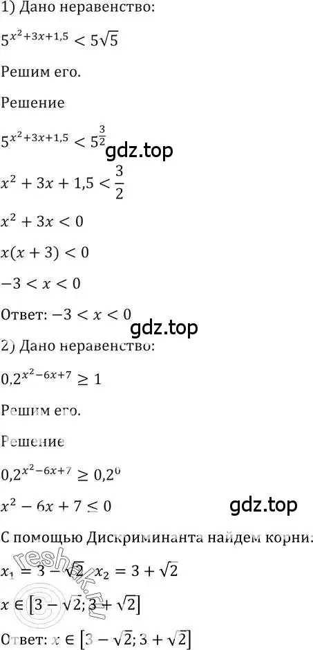 Решение 2. номер 1403 (страница 413) гдз по алгебре 10-11 класс Алимов, Колягин, учебник