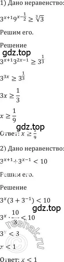 Решение 2. номер 1404 (страница 413) гдз по алгебре 10-11 класс Алимов, Колягин, учебник