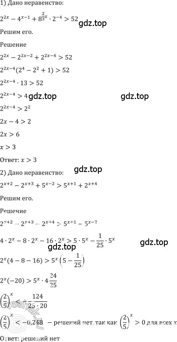 Решение 2. номер 1405 (страница 413) гдз по алгебре 10-11 класс Алимов, Колягин, учебник