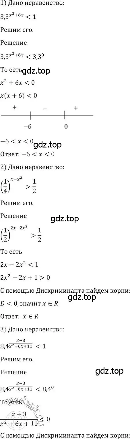 Решение 2. номер 1406 (страница 413) гдз по алгебре 10-11 класс Алимов, Колягин, учебник