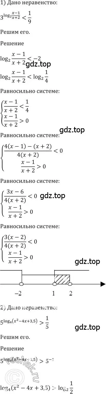 Решение 2. номер 1407 (страница 413) гдз по алгебре 10-11 класс Алимов, Колягин, учебник