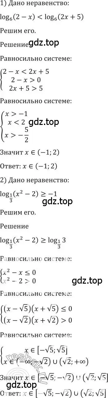 Решение 2. номер 1408 (страница 413) гдз по алгебре 10-11 класс Алимов, Колягин, учебник