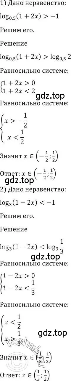 Решение 2. номер 1410 (страница 413) гдз по алгебре 10-11 класс Алимов, Колягин, учебник