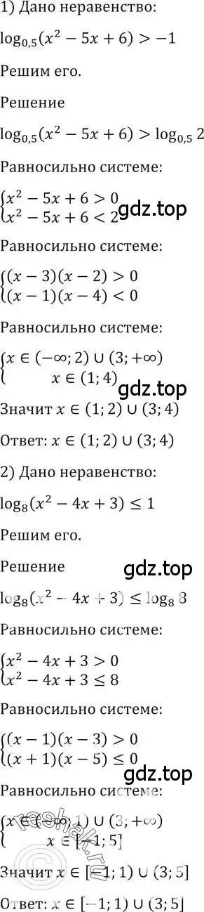 Решение 2. номер 1411 (страница 413) гдз по алгебре 10-11 класс Алимов, Колягин, учебник