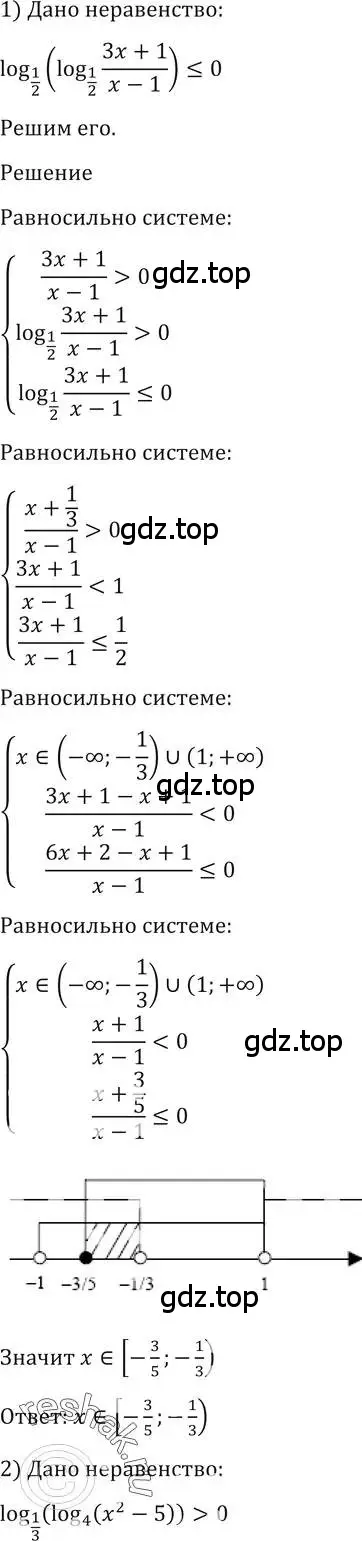 Решение 2. номер 1412 (страница 413) гдз по алгебре 10-11 класс Алимов, Колягин, учебник