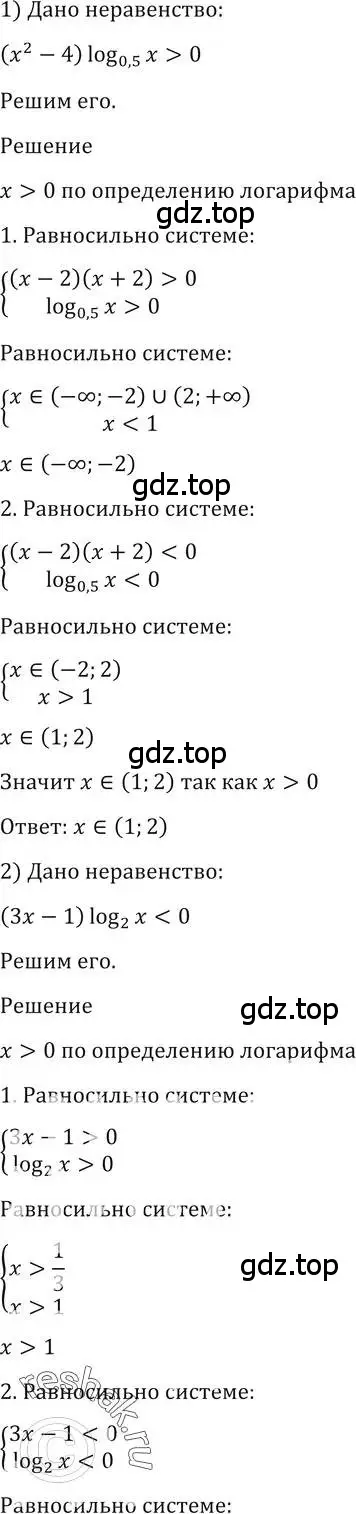 Решение 2. номер 1413 (страница 414) гдз по алгебре 10-11 класс Алимов, Колягин, учебник