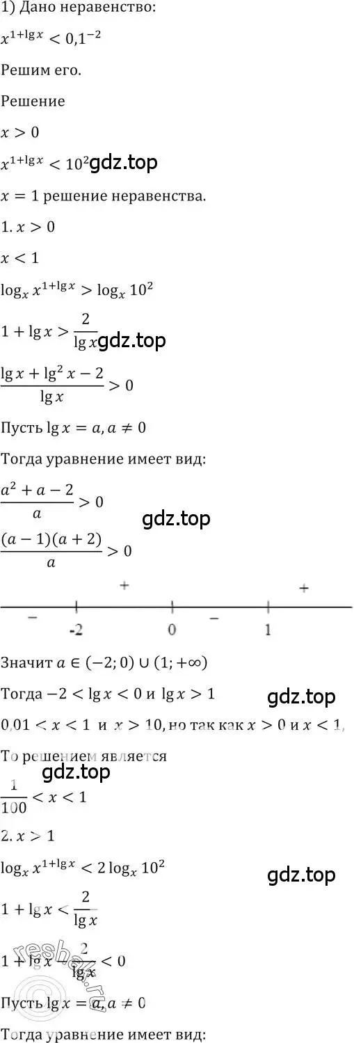 Решение 2. номер 1414 (страница 414) гдз по алгебре 10-11 класс Алимов, Колягин, учебник