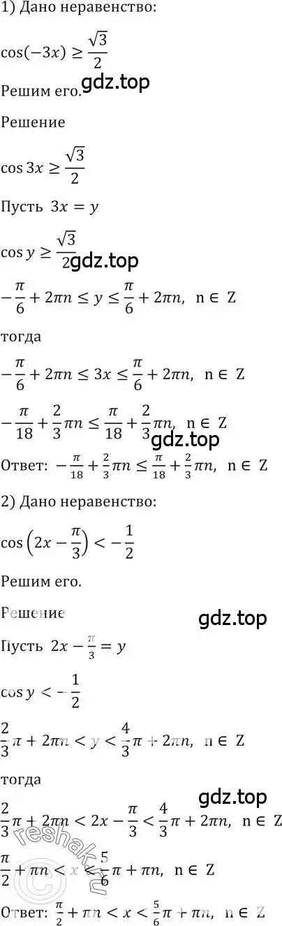 Решение 2. номер 1415 (страница 414) гдз по алгебре 10-11 класс Алимов, Колягин, учебник