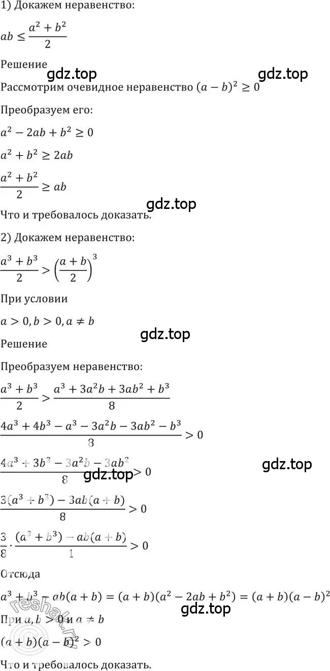 Решение 2. номер 1418 (страница 414) гдз по алгебре 10-11 класс Алимов, Колягин, учебник