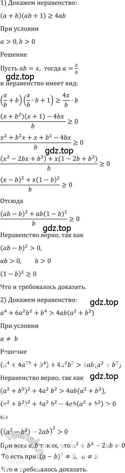 Решение 2. номер 1419 (страница 414) гдз по алгебре 10-11 класс Алимов, Колягин, учебник